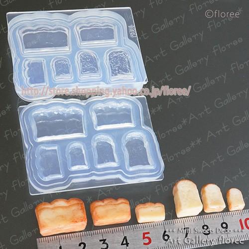 クレイジュエリー型抜き 山食パン ブロック 立体型 シリコンモールド レジン 粘土型 ミニチュアフード 樹脂粘土 フローレ アートギャラリーシリコンモールド | floree | 01