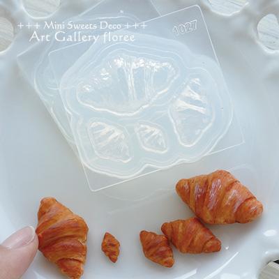 クレイジュエリー型抜き クロワッサン 立体型 シリコンモールド レジン 粘土型 ミニチュアフード 樹脂粘土 フローレ アートギャラリーシリコンモールド | floree | 03