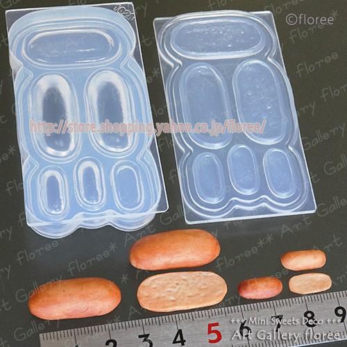 クレイジュエリー型抜き コッペパン 立体型 シリコンモールド レジン 粘土型 ミニチュアフード 樹脂粘土 フローレ アートギャラリーシリコンモールド | floree | 01