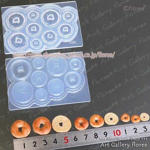 クレイジュエリー型抜き ベーグル 立体型 シリコンモールド レジン 粘土型 ミニチュアフード 樹脂粘土 フローレ アートギャラリーシリコンモールド | floree | 01