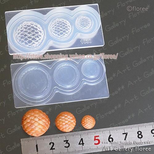 クレイジュエリー型抜き メロンパン 立体型 シリコンモールド レジン 粘土型 ミニチュアフード 樹脂粘土 フローレ アートギャラリーシリコンモールド ミニチュア | floree | 01