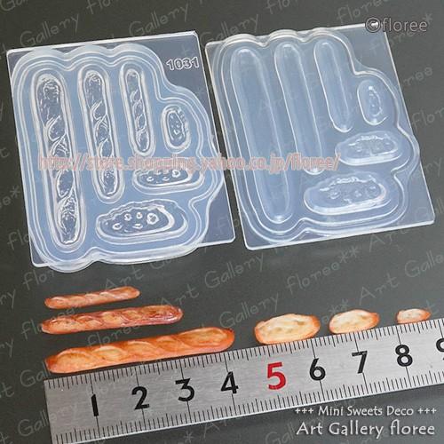クレイジュエリー型抜き バゲット 立体型 ミニチュアシリコンモールド レジン 粘土型 ミニチュアフード 樹脂粘土 フローレ アートギャラリーシリコンモールド | floree | 01