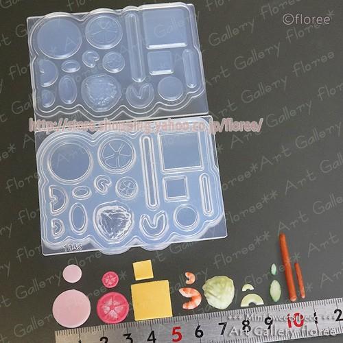 レジン、樹脂粘土用モールド詰め合わせ floree（フローレ） クレイジュエリー型抜き サンドイッチ具材 立体型