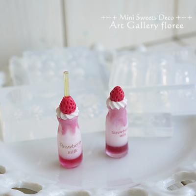 クレイジュエリー型抜き　ミルクびん　立体型 シリコンモールド シリコーン型　UVレジン型　ミニチュアボトル フローレ　floree | floree | 04