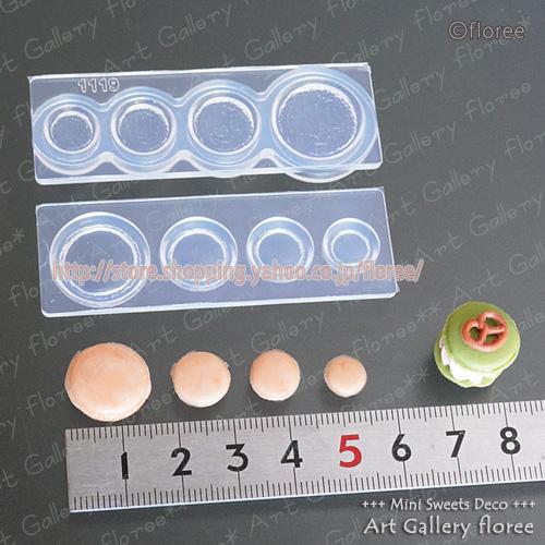 クレイジュエリー型抜き ミニチュアマカロン（丸）立体型 シリコンモールド シリコーン型 UVレジン 粘土型　ミニチュアスイーツ 樹脂粘土 フローレ floree | floree | 01