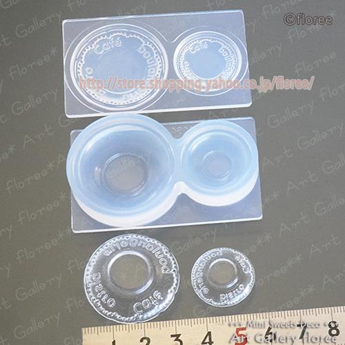 クレイジュエリー型抜き　レトロプレート（フレンチ）立体型　シリコンモールド シリコーン型　UVレジン型　粘土型　ミニチュアお皿　樹脂粘土 フローレ floree | floree | 01