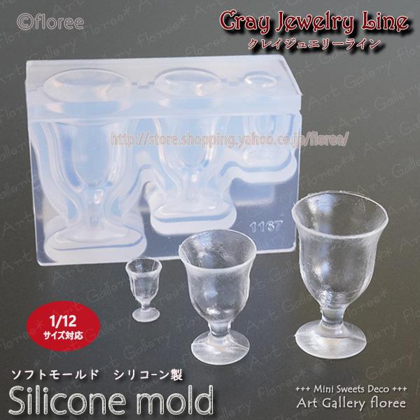 クレイジュエリー型抜き 　レトロスイーツグラス立体型 シリコンモールド シリコーン型　UVレジン型　LEDレジン　ミニチュアグラス フローレ floree | floree