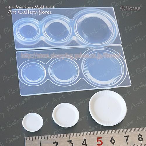 クレイジュエリー型抜き　カフェプレート（ストライプ）立体型　シリコンモールド シリコーン型　UVレジン型　粘土型　ミニチュアお皿　樹脂粘土 フローレ | floree | 01