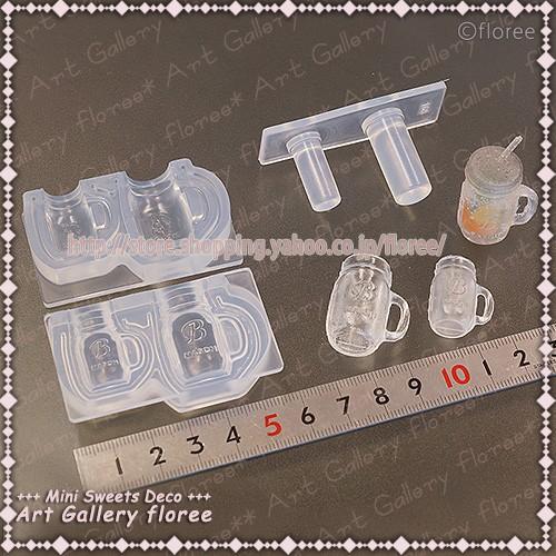 ドリンキングジャーマグタイプ 立体型(レジン専用） シリコンモールド シリコーン型　UVレジン型　ミニチュアボトル フローレ　floree | floree | 01