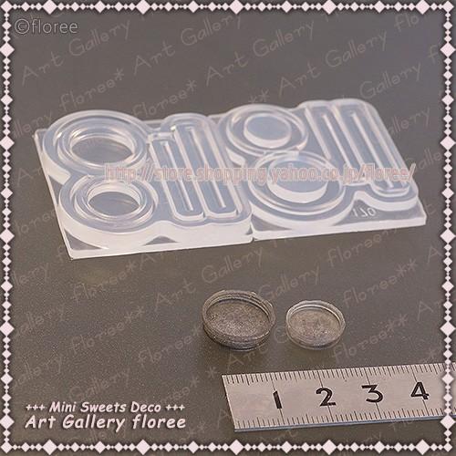 ドリンキングジャー フタ＆ストロー 立体型(レジン専用） シリコンモールド シリコーン型　UVレジン型　ミニチュアボトル フローレ　floree | floree | 01