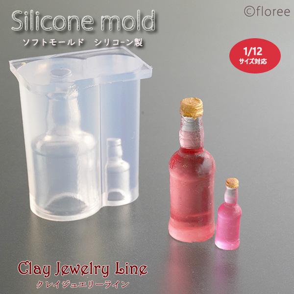 クレイジュエリー型抜き　ドリンクボトル　立体型  シリコンモールド シリコーン型　UVレジン型　ミニチュアボトル フローレ　floree | floree