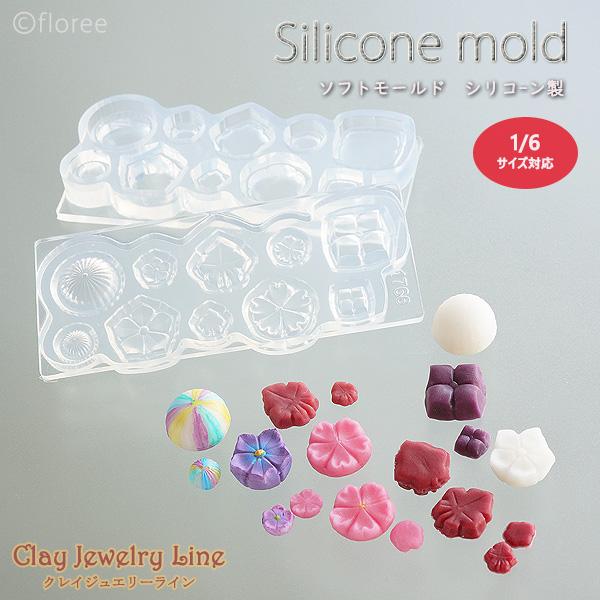 クレイジュエリー型抜き 和菓子アラカルト 立体型 シリコンモールド  レジン 粘土型 和菓子型 樹脂粘土 フローレ サン工業 アートギャラリーシリコンモールド | floree