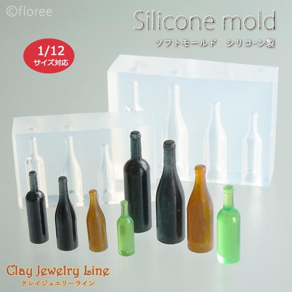 クレイジュエリー型抜き　ワイン＆ビール　立体型  シリコンモールド シリコーン型　UVレジン型　ミニチュアボトル フローレ　floree | floree