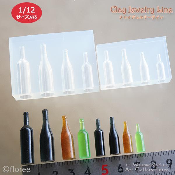 クレイジュエリー型抜き　ワイン＆ビール　立体型  シリコンモールド シリコーン型　UVレジン型　ミニチュアボトル フローレ　floree | floree | 01