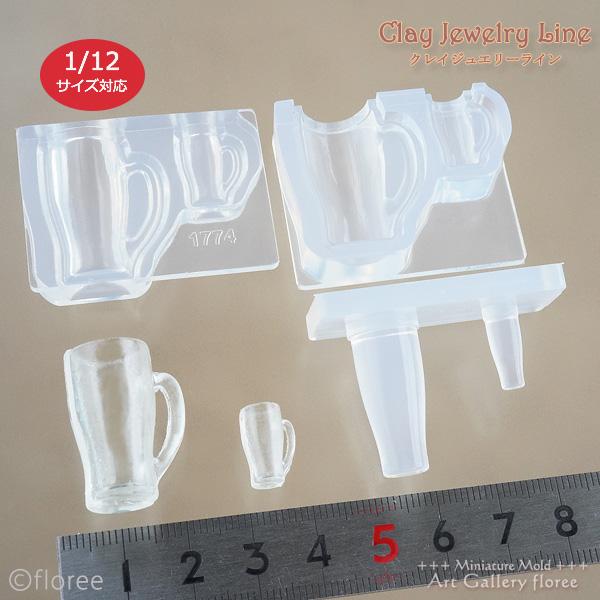 クレイジュエリー型抜き　ジョッキグラス 立体型 シリコンモールド シリコーン型 UVレジン型 LEDレジン ミニチュアグラス フローレ サン工業 | floree | 01