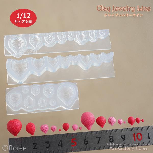 クレイジュエリー型抜き  Cuteストロベリー 立体型ミニ シリコンモールド 苺型 シリコーン型 UVレジン 粘土型　ミニチュアフルーツ 樹脂粘土 フローレ floree | floree | 01