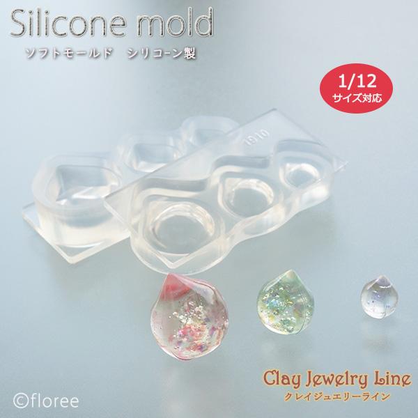クレイジュエリー型抜き 宝珠 平面＆立体型 シリコンモールド 1/12 レジン型  樹脂粘土 神具 和風作品 神社パーツ アートギャラリーフローレ ミニチュアモールド | floree