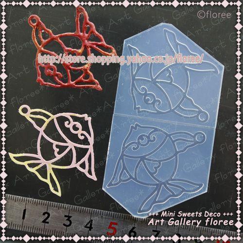 クレイジュエリー型抜き　透かしフィッシュ(小）（シリコーン型） | floree | 01