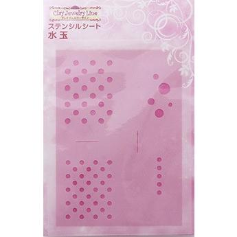 ステンシルシート（水 玉） | 