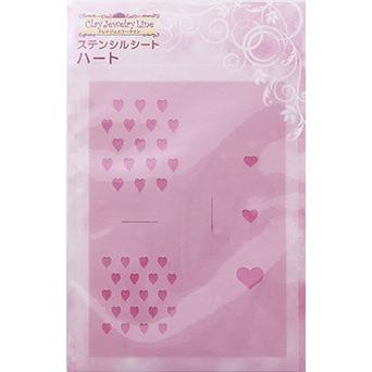 ステンシルシート（ハート） | 