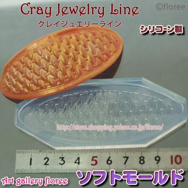 クレイジュエリー型抜き バレッタ ロココ オーバル | 