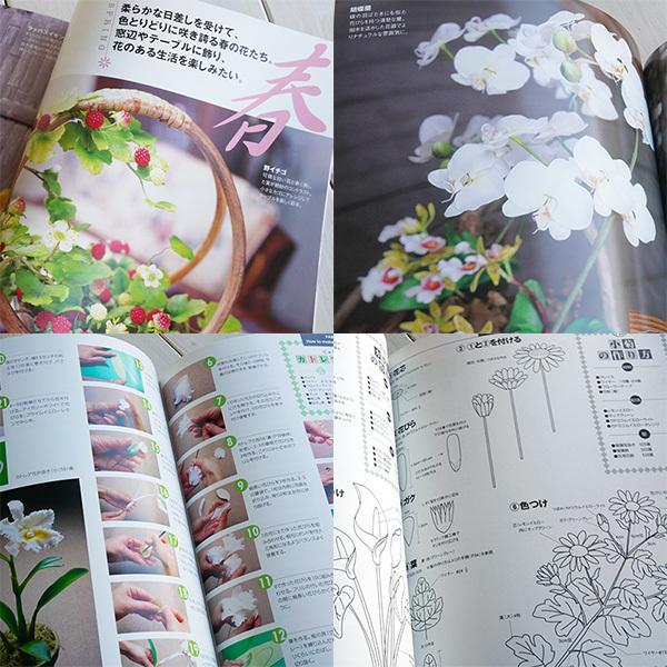 [書籍]型で作る　粘土グレイスの花 |  | 02