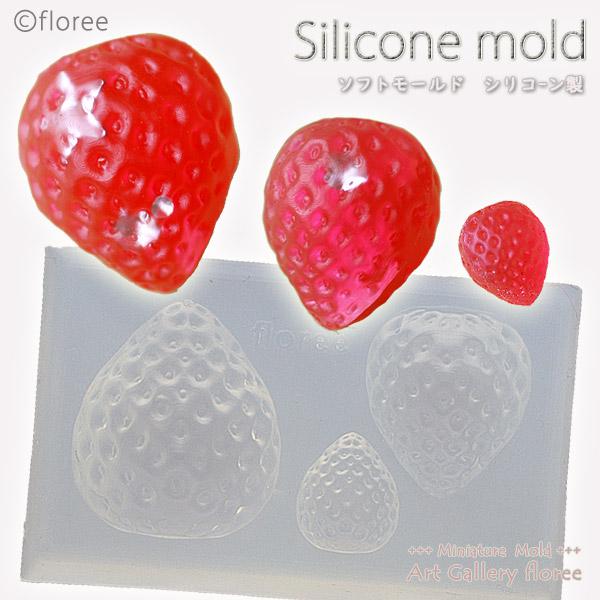 Miniature fruit　リアルいちご　シリコンモールド ミニチュア用フルーツ型 シリコーン型　UVレジン型　粘土型　樹脂粘土 フローレ floree | floree
