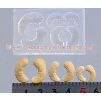 floree Miniature fruit カシューナッツ シリコンモールド
