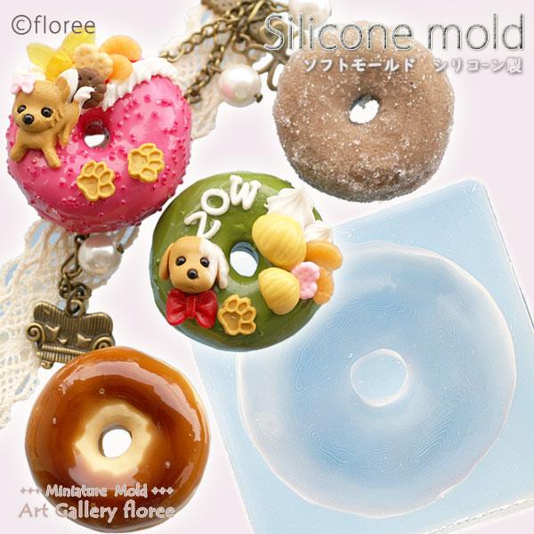 Miniature sweets ドーナツLLリングD シリコンモールド ミニチュア用ドーナツ型 シリコーン型　UVレジン型　粘土型　樹脂粘土 フローレ floree | floree