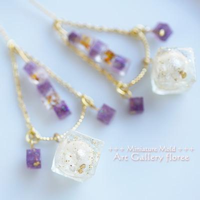 Miniature Parts キューブ シリコンモールド　 シリコーン型　UVレジン型　レジン　粘土型　樹脂粘土 アートギャラリーフローレ floree | floree | 06
