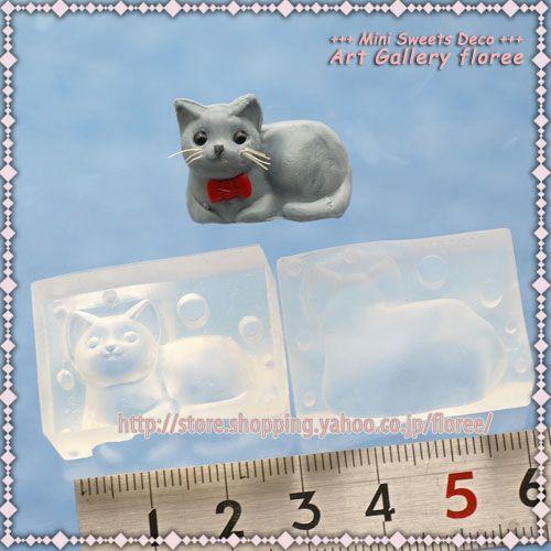Miniature Animal　猫ＡタイプＬサイズ シリコンモールド　ミニチュア用アニマル型 シリコーン型 粘土型　LEDレジン UVレジン 樹脂粘土 フローレ　floree | floree | 01