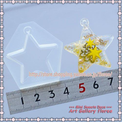 【フレーム型】 デザインフレームＧ（星）シリコンモールド シリコーン型 UVレジン型 粘土型  樹脂粘土 アートギャラリーフローレ floree | floree | 01