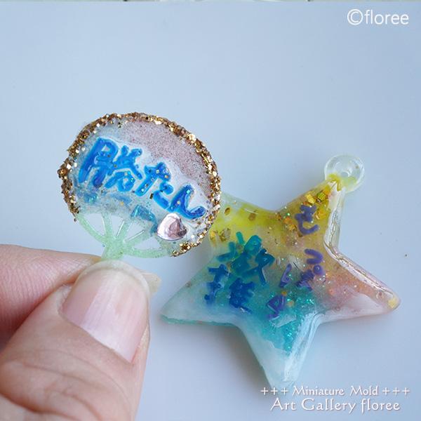 【フレーム型】 デザインフレームＧ（星）シリコンモールド シリコーン型 UVレジン型 粘土型  樹脂粘土 アートギャラリーフローレ floree | floree | 04