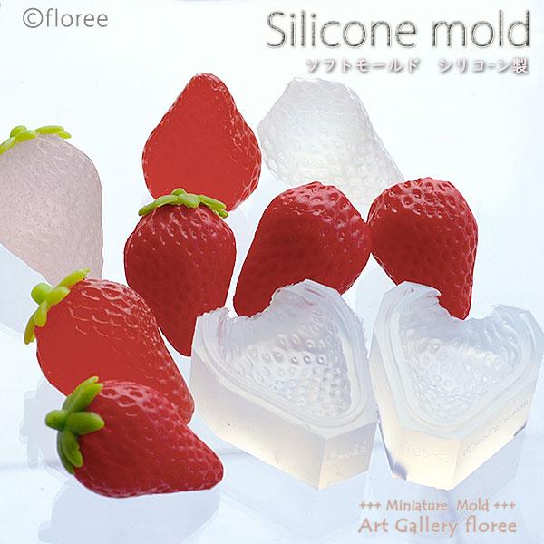 Miniature fruit　リアルいちごＬＬ 両面型　シリコンモールド ミニチュア用フルーツ型 シリコーン型　UVレジン型　粘土型　樹脂粘土 フローレ floree | floree