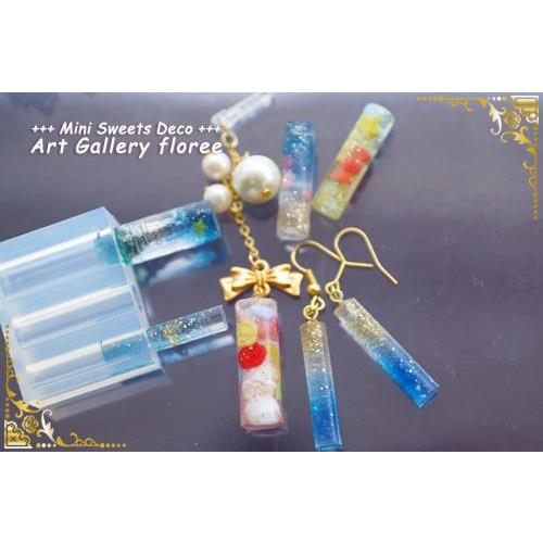 Jewelry mold　スティックシリーズ　円柱(レジン専用） シリコンモールド　アクセサリーパーツ ジュエリー型　レジン アートギャラリーフローレ floree | floree | 04