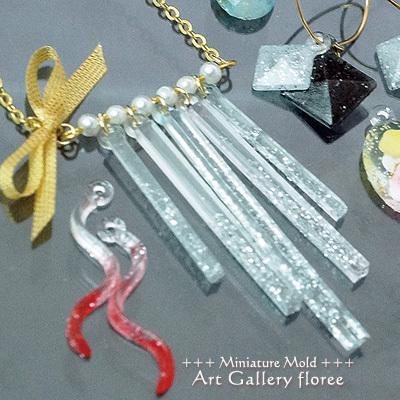 Jewelry mold スティックシリーズ 角ライン＆ウェーブ(レジン専用） シリコンモールド　アクセサリーパーツ シリコーン型  UVレジン フローレ｜floree｜03