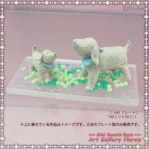 プレートC　四角100ミリ×50ミリ　シリコンモールド　レジンプレート　 シリコーン型 　LEDレジン アートギャラリーフローレ　floree | floree | 02