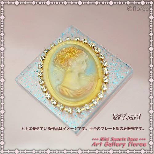 floree（フローレ） プレートD 四角50ミリ×50ミリ シリコンモールド