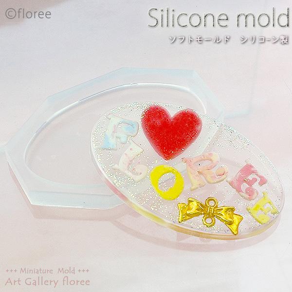 プレートＭ　楕円65ミリ×40ミリ　シリコンモールド　レジンプレート　 シリコーン型 　UVレジン型　LEDレジン アートギャラリーフローレ　floree | floree