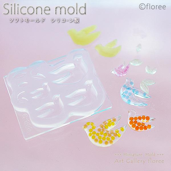 Miniature Animal　ハト　フラット シリコンモールド ミニチュアアニマル型 シリコーン型　LEDレジン UVレジン フローレ floree | floree