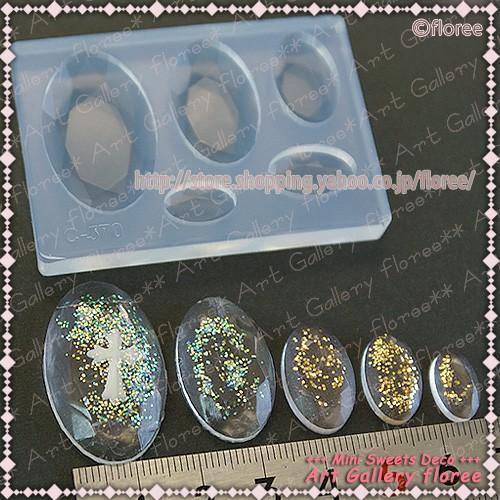 Bijou mold　オーバル シリコンモールド ビジュー型　アクセサリーパーツ　レジン型　ジュエリー型 シリコーン型　UVレジン アートギャラリーフローレ floree |  | 01