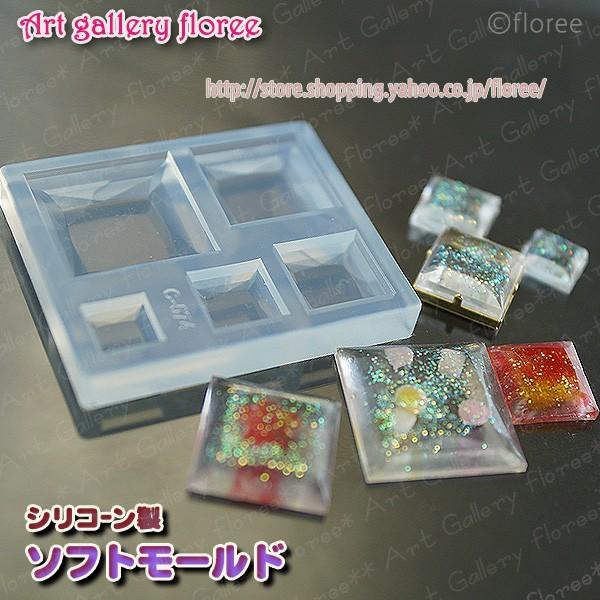 Bijou mold　スクエアステップ シリコンモールド ビジュー型　アクセサリーパーツ　レジン型　ジュエリー型 レジン アートギャラリーフローレ floree | 