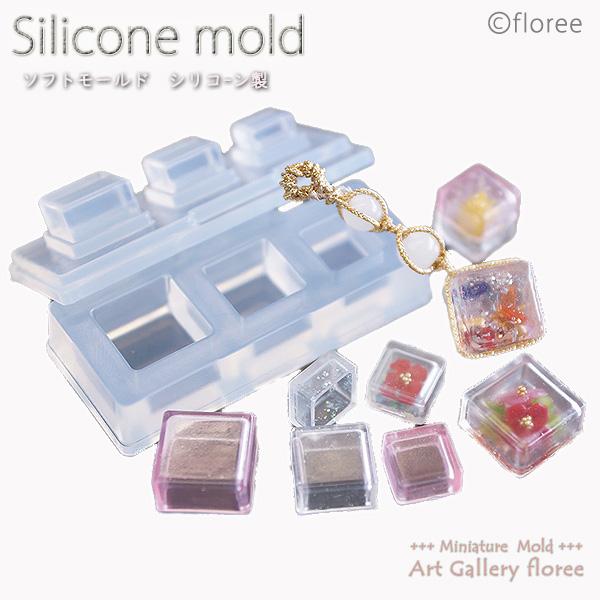 ボックス型（小）レジン専用　シリコンモールド シリコーン型 LEDレジン UVレジン アートギャラリーフローレ　floree | floree
