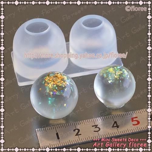 球体型プロ（大）レジン専用　シリコンモールド シリコーン型　アクセサリーパーツ LEDレジン UVレジン アートギャラリーフローレ　floree | floree | 01
