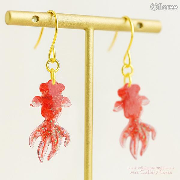 Miniature Animal 金魚　Cシルエット シリコンモールド 　ミニチュア用アニマル型 　 シリコーン型 　LEDレジン 　UVレジン フローレ floree | floree | 02