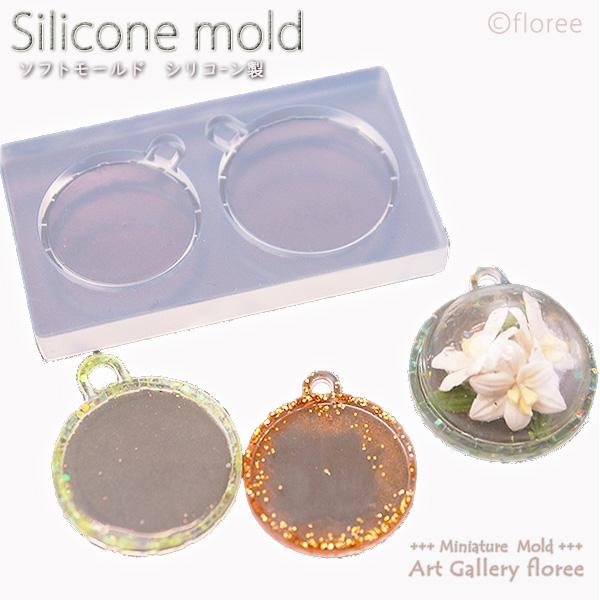 ラウンドミール皿型  大（C-589ドーム型大対応）　レジン専用　シリコンモールド シリコーン型 LEDレジン UVレジン アートギャラリーフローレ　floree | floree
