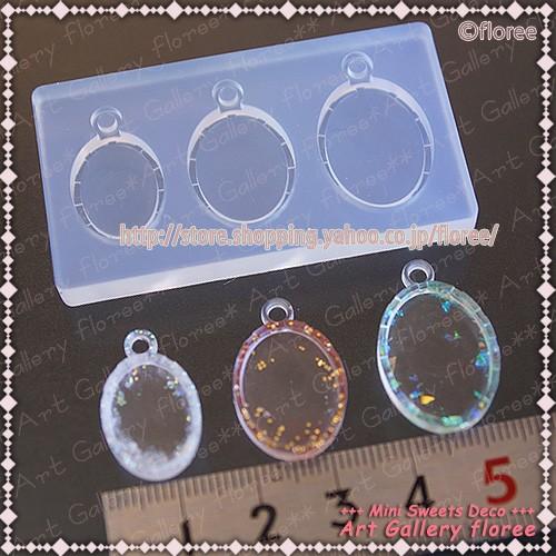 オーバルミール皿型 小（C-590オーバルドーム型小対応）レジン専用　シリコンモールド シリコーン型　LEDレジン アートギャラリーフローレ　floree | floree | 01