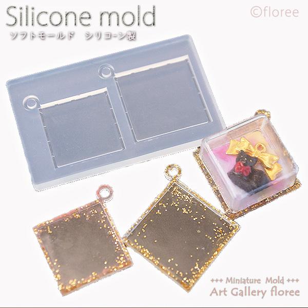 スクエアミール皿型 大（C-595ボックス型大対応）レジン専用　シリコンモールド シリコーン型 　LEDレジン UVレジン アートギャラリーフローレ　floree | floree