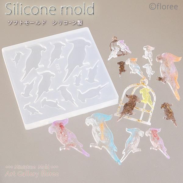 Miniature Animal　オウム　シルエット シリコンモールド ミニチュアアニマル型 シリコーン型　LEDレジン UVレジン フローレ floree | floree