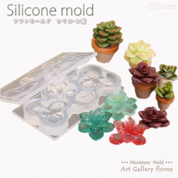 Miniature leaf 多肉植物立体型 B シリコンモールド ミニチュア葉型 シリコーン型 粘土型 LEDレジン UVレジン 樹脂粘土 フローレ　floree | floree